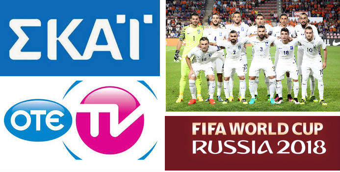 Εθνική σε ΣΚΑΪ και ΟΤΕ TV για το&nbsp;Μουντιάλ