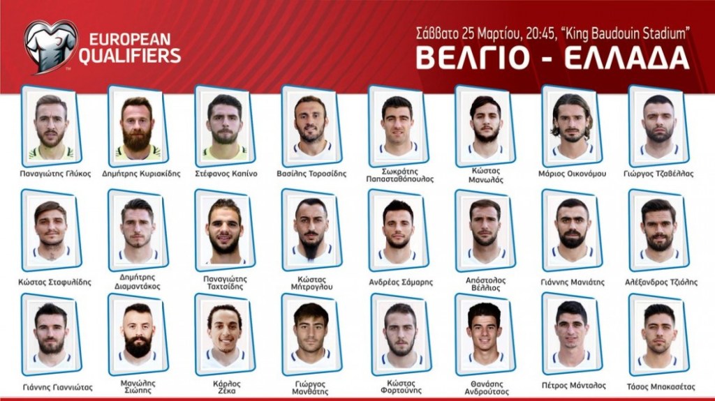 Επιλέξτε την 11άδα της Εθνικής για το&nbsp;Βέλγιο!